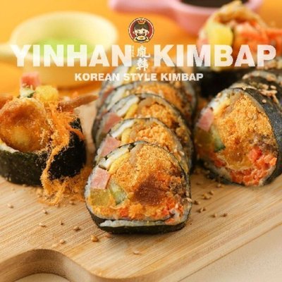 Yin Han Seaweed Rice Bowl & Fried Chicken Bowls (Headquarters Store)
