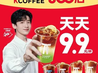 Ken Yue Coffee (Shifouying Branch II)