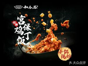Hehegu (Shunyi Renhe Branch)