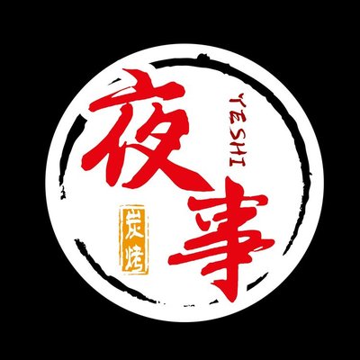 Ye Shi BBQ