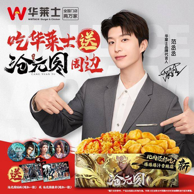 Wallace Whole Chicken Burgers (Shun Hua Branch)