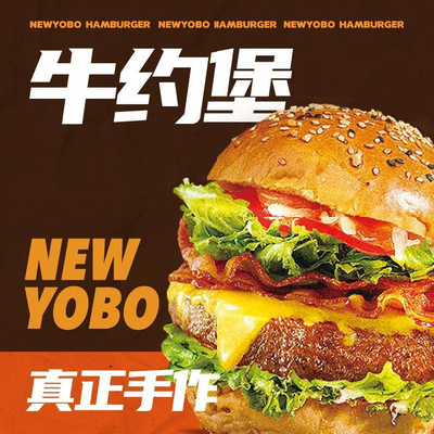 Niu Yue Bu · Handmade Beef Burgers (Yu Er Store)
