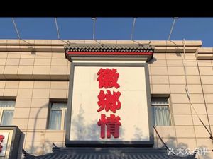 Huixiangqing