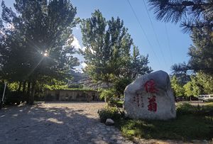 Xian Wong Resort