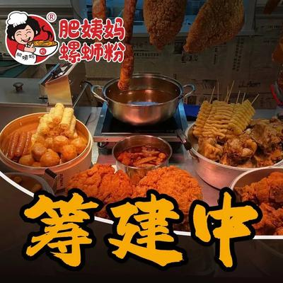 Liuyou Fen Yi Mei Mei Gu Bone Snail Noodles (Yufaz Store)