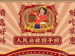Renmin Gongshu Ju Fang (Jingjin Lu Dian)