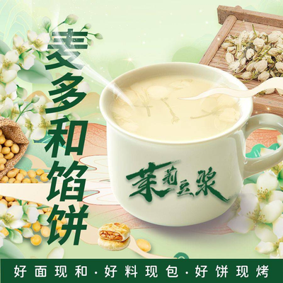 麦多和麦多馅饼(大窦路店)