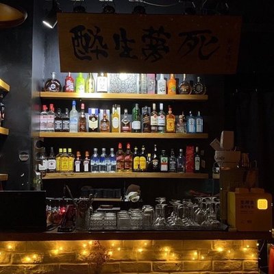 No More Cups Pub