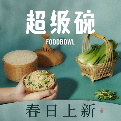 Foodbowl Super Bowl (Tenda Building Branch)