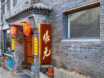Xiyuan