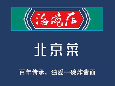 Hai Wan Ju (Zheng Guang Lu Branch)