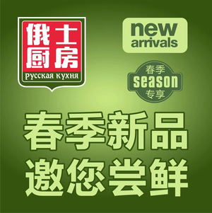 俄士厨房(航天桥店)