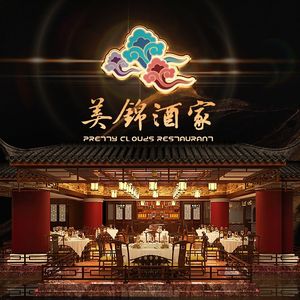 Meijin Jiuya (Hangshenqiao Store)