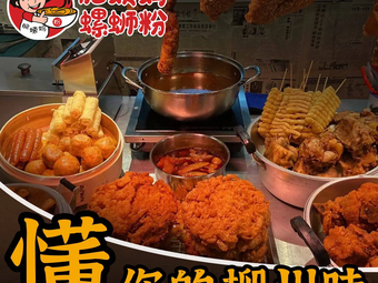 Liuyong Feiyi Mama Big Bone Lisifen (Huantianqiao Store)