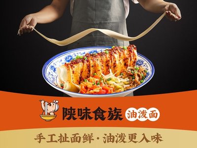 Shanwei Oil Laden Noodles (Commercial University Branch)