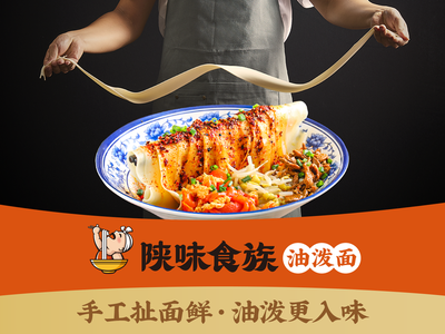 Shanwei Oil Poured Noodles (Feitao Square Branch)