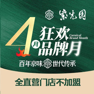 Zhi Guang Yuan Halal Beijing Snacks (Huang Guang Shopping Mall Branch)