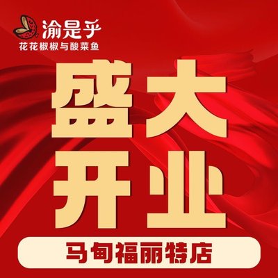 Yu Shi Hu Su Cai Yu · Chu Qyu Xiao Qiao (Hangshenqiao Branch)