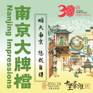 Nanjing Da Biao Dang (Longhu Fangshan Tianjie Store)