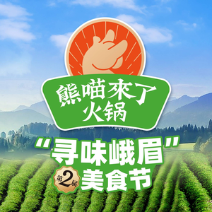 Xiong Miao Came Hot Pot (Fangshan Xixuetianjie Branch No. 211)