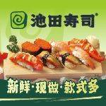 Ikeda Sushi · 4H Fresh Creations (Xiuyue Longhu Store)