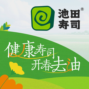 Ikeda Sushi · 4H Fresh Made (Fangshan Hua Guan Branch)