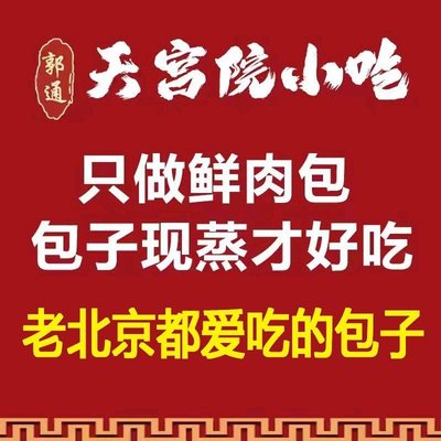 Tiangongyuan Small Bites · Professional Char Siu Bao (Liangyang Store)