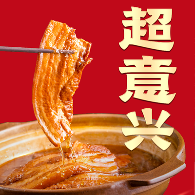 Zuo Yi Xing Ba Zi Rou (Fangshan Branch)