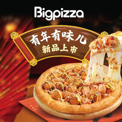 Big Pie Buffet (Long Lake Town Center Branch, Fangshan)