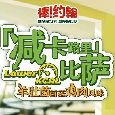Johns Pizza & Pasta (Fangshan Times Square Store)