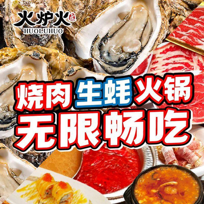 Hulong Firepot All-You-Can-Eat Restaurant (Fangshan Hulong Branch)