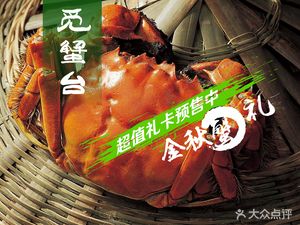 Yangcheng Lake Mud Crab & Seafood Gift Basket (Wudaokou Branch)