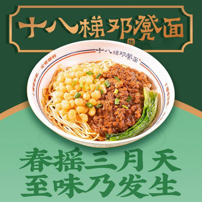 Shibei Denglengmian (Wudaokou Branch)