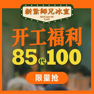 Xin Zhaya Senior Apprentice · New Style Cantonese Cuisine (Wudaokou Branch)