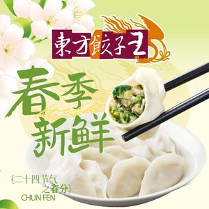Dongfang Jiaozi Wang (New Ao Shopping Center Branch)