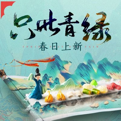Song Yan
