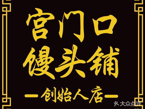 Meng Door Dumpling Shop (Founder, Ya Yun Village Branch)