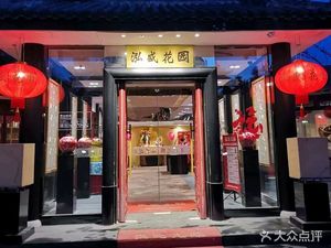 Hong Sheng Garden