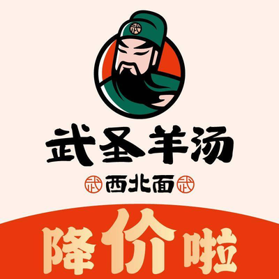 Wu Sheng Yang Tang (Jian De Bridge Branch)