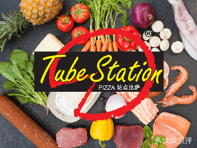 Tubestation Site Pizza (Olympic Stadium Branch)