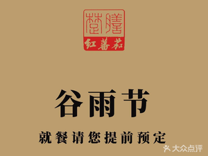 Chu Shen · Hong Fan Qie (Niao Zuo Dian)