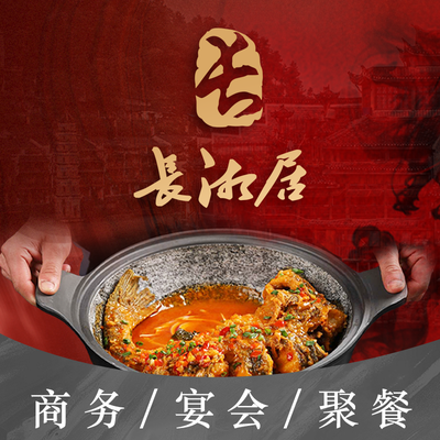 Chang Xiang Ju (Xin Chen Li Ya Yun Village Store)