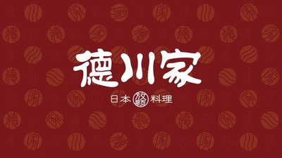 Takahama Honoring the Tokugawa Family Japanese Restaurant (Hua Tang - Xinchunhui Branch)