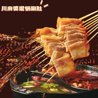 Chuan Ma Po Ni Guo Shuan Du