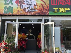 Jiu Na Craft Beer