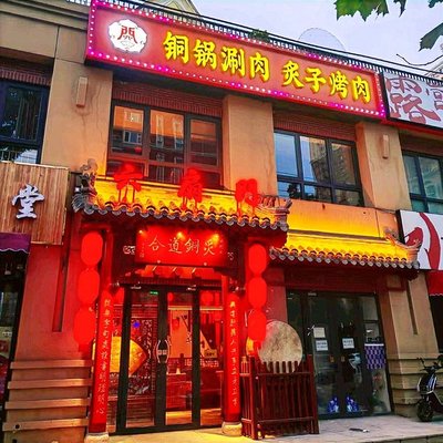 Six Lan Sect Restaurant – Azure Copper Road (North Garden Branch)