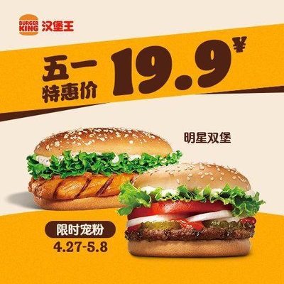 Burger King (Hua Hui Mansion Branch)