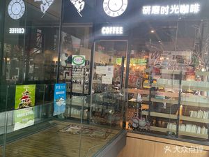 Rending Shi Guang Coffee & Beer (Longtan Branch)