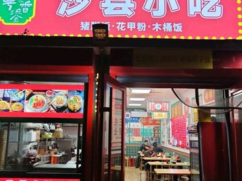 Zhang's Longjiang Pork Trotter Rice
