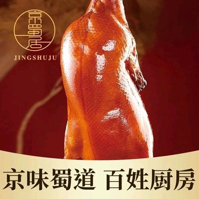 Jing Shu Ju Restaurant